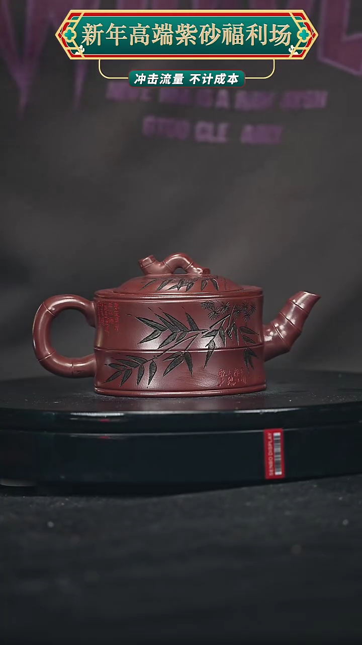 【闪购商品】宜兴原矿高端紫砂