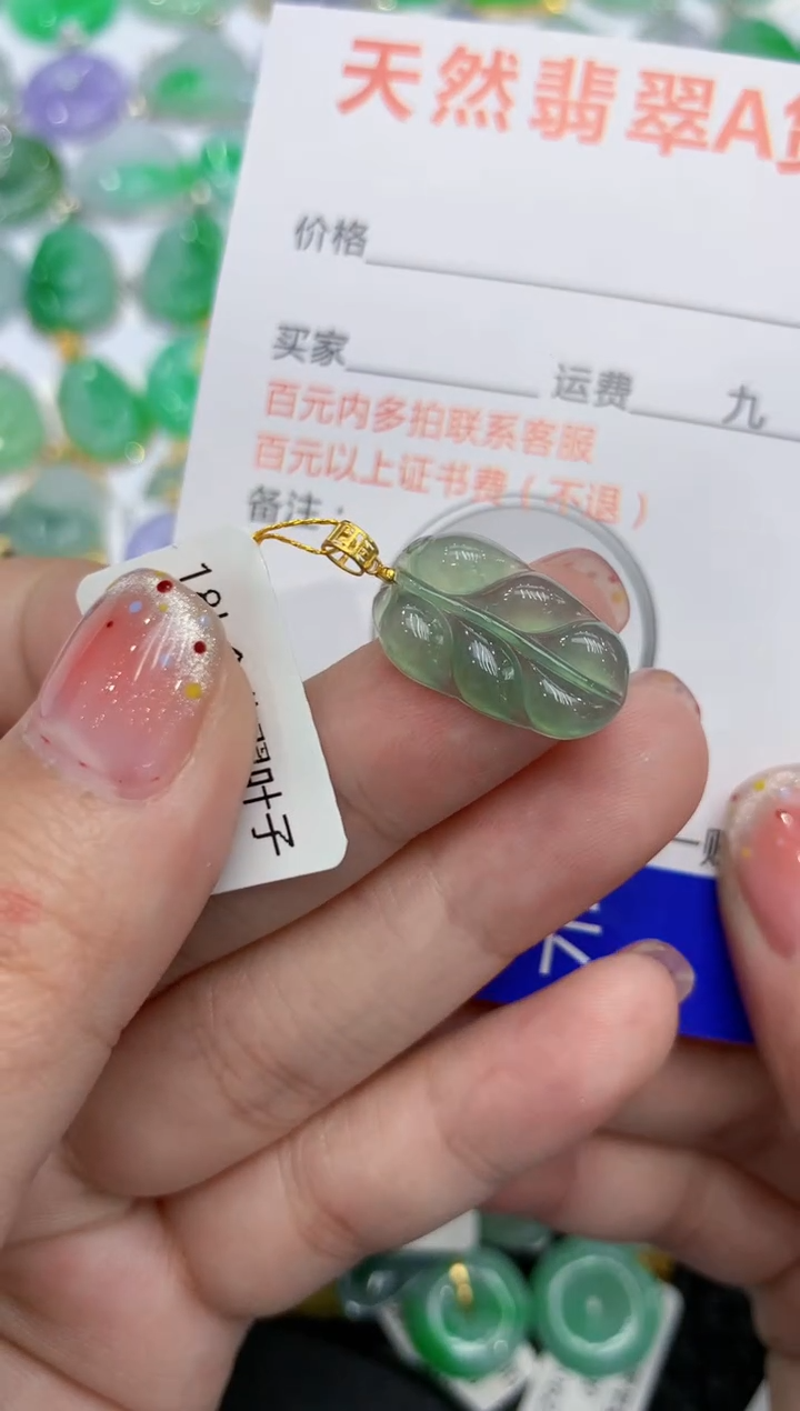 【闪购商品】翡翠颈饰18K金镶嵌111111111111