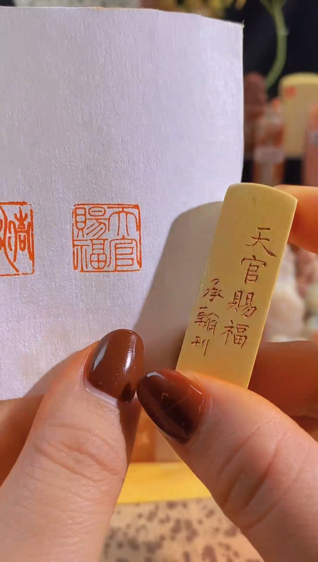 青田石印石zm33 天官赐福1.5有库存