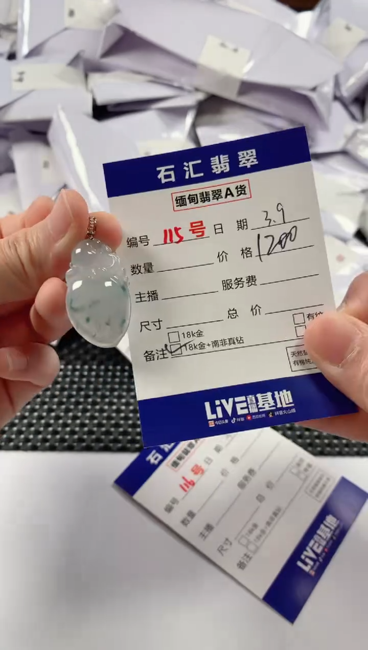 【闪购商品】翡翠颈饰18K金镶嵌11111111