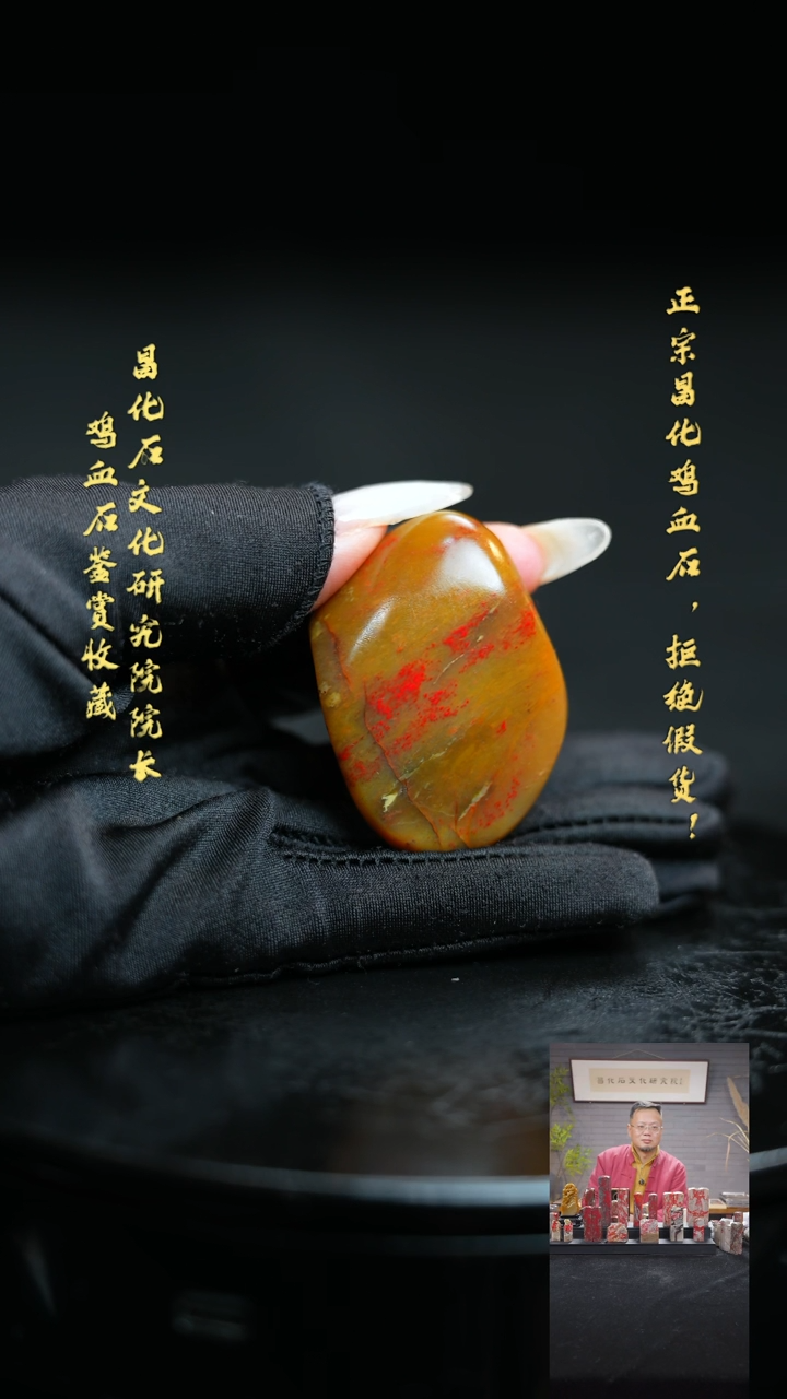 【闪购商品】昌化鸡血石1111111111111