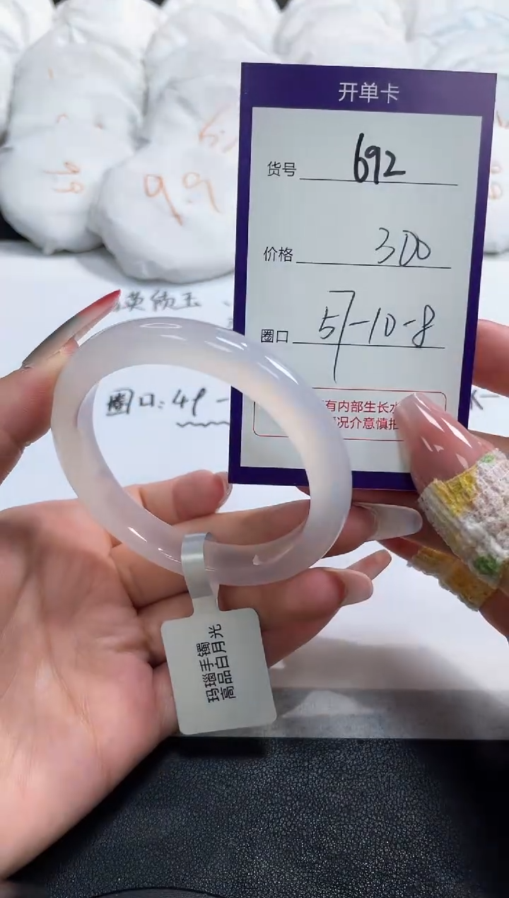 【闪购商品】玛瑙/玉髓手镯未镶嵌692