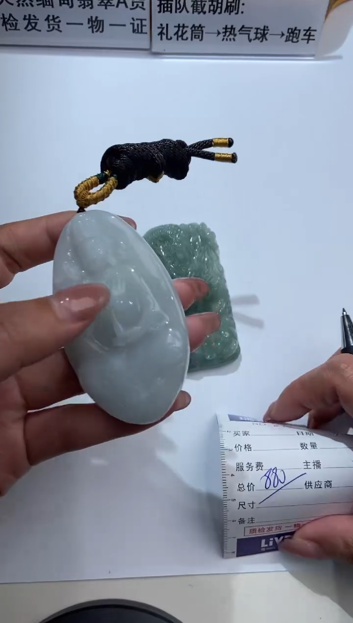 【闪购商品】翡翠挂件未镶嵌2201944   