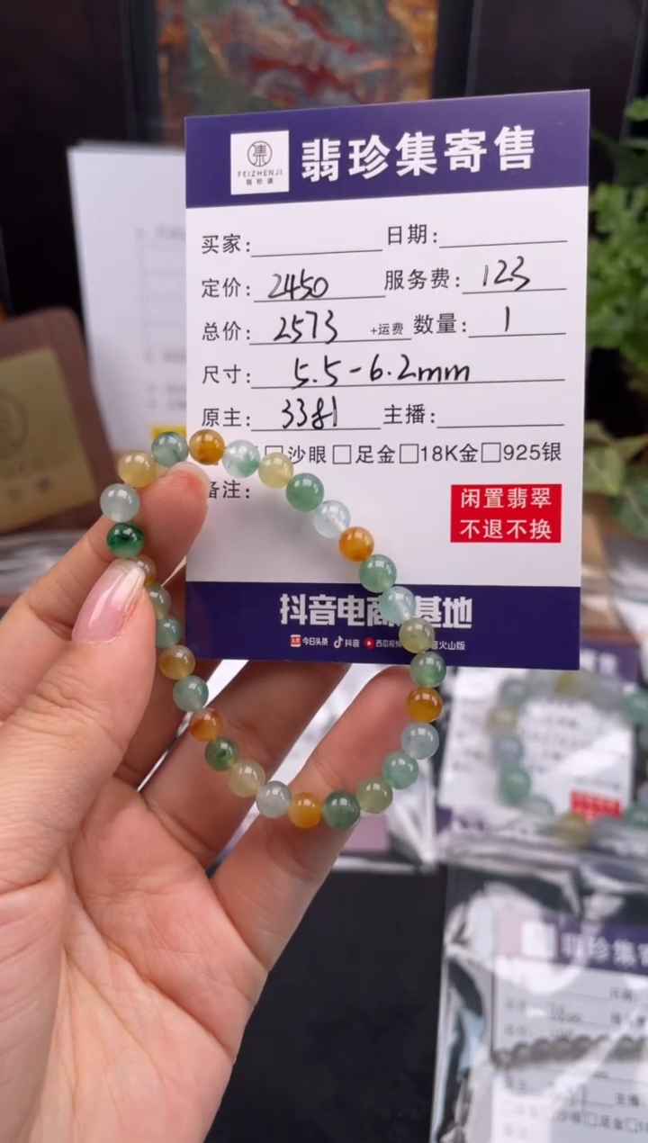 未镶嵌定制翡翠天然翡翠A货 闲置货品不退不换