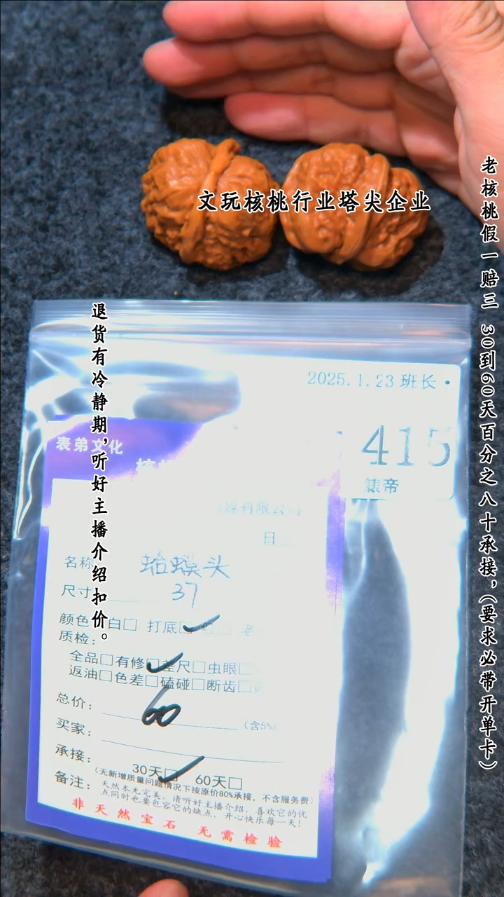 【闪购商品】文玩核桃把件415蛤蟆头