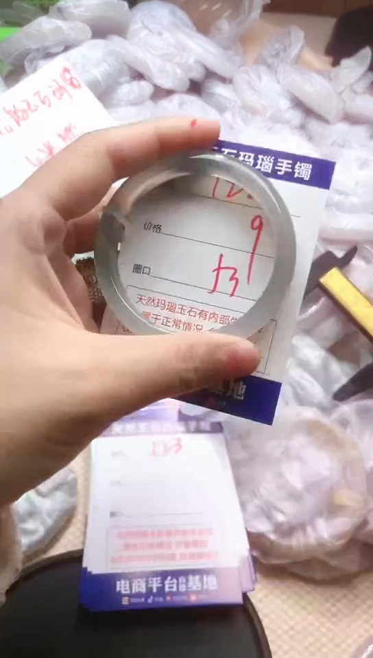 手镯玛瑙/玉髓未镶嵌122