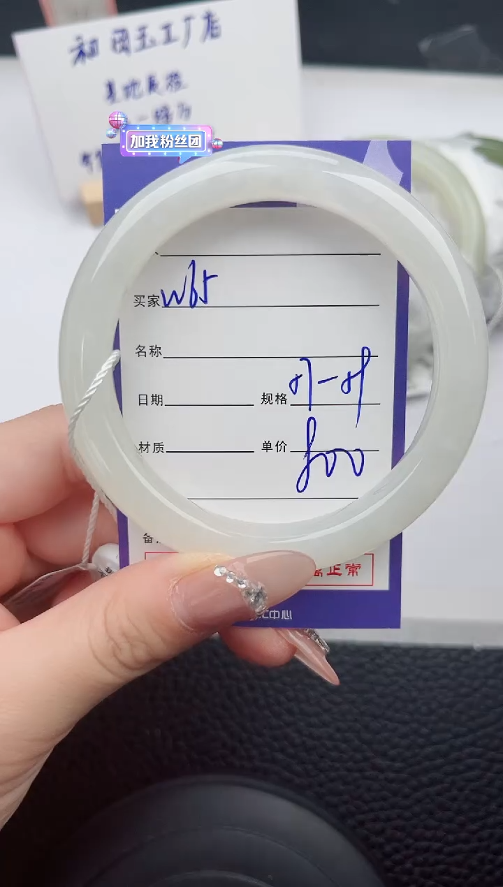 【闪购商品】和田玉手镯未镶嵌65微色差T1