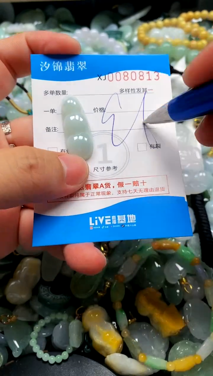 颈饰未镶嵌翡翠闪购商品0080813