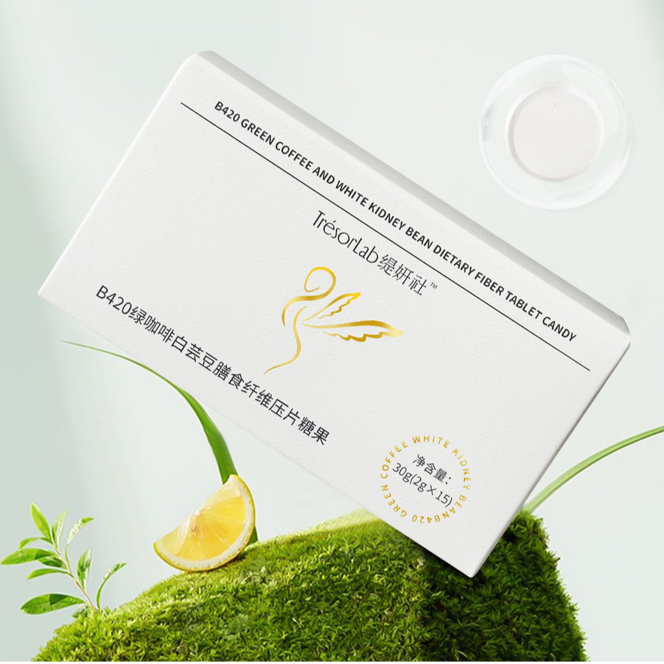 饭前吃大餐救星，TYSB420绿咖啡白芸豆膳食纤维压片糖果15包