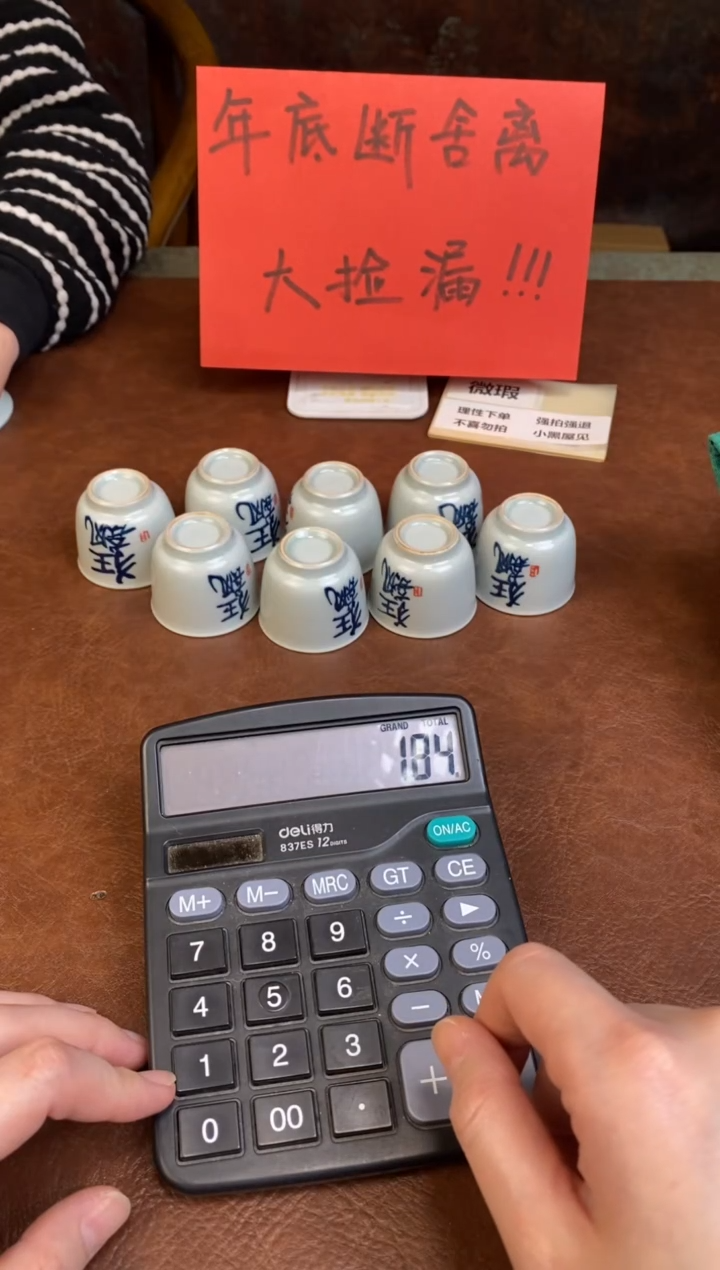 【闪购商品】手绘狂飙杯8只。。。。。。。。