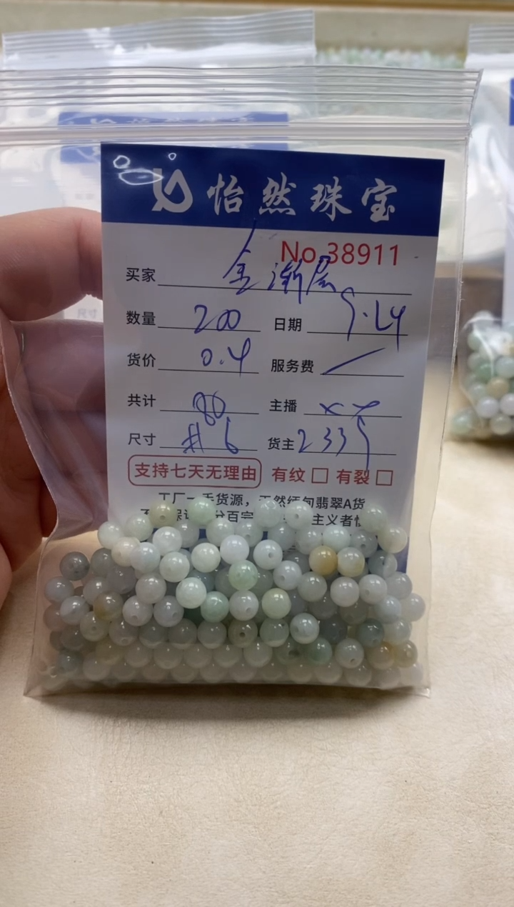 未镶嵌手链翡翠金*层单；38911