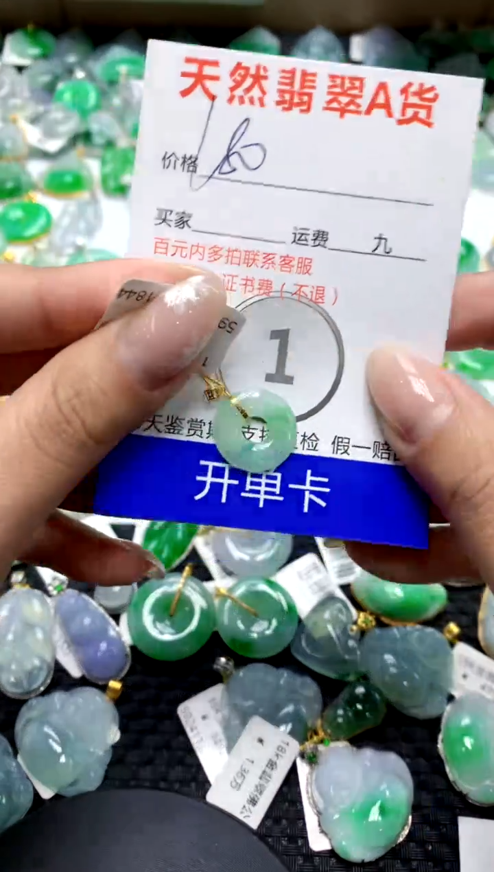 【闪购商品】翡翠颈饰18K金镶嵌111111111111