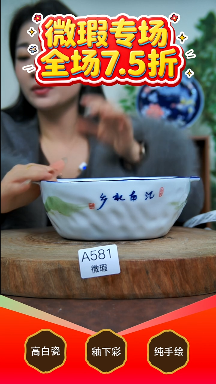 其他白泥景德镇手工手绘陶瓷【食品级】581