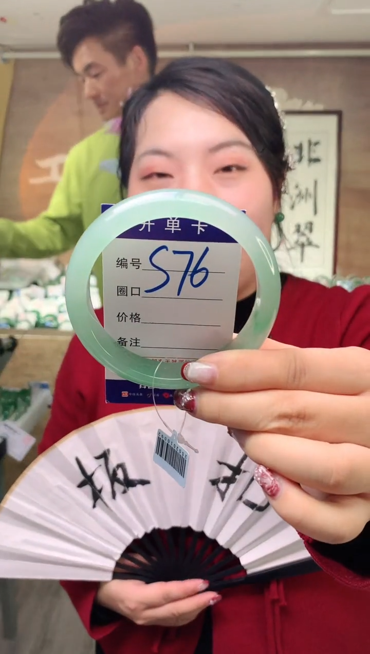 【闪购商品】石英质玉手镯未镶嵌云之玉工厂 序号76