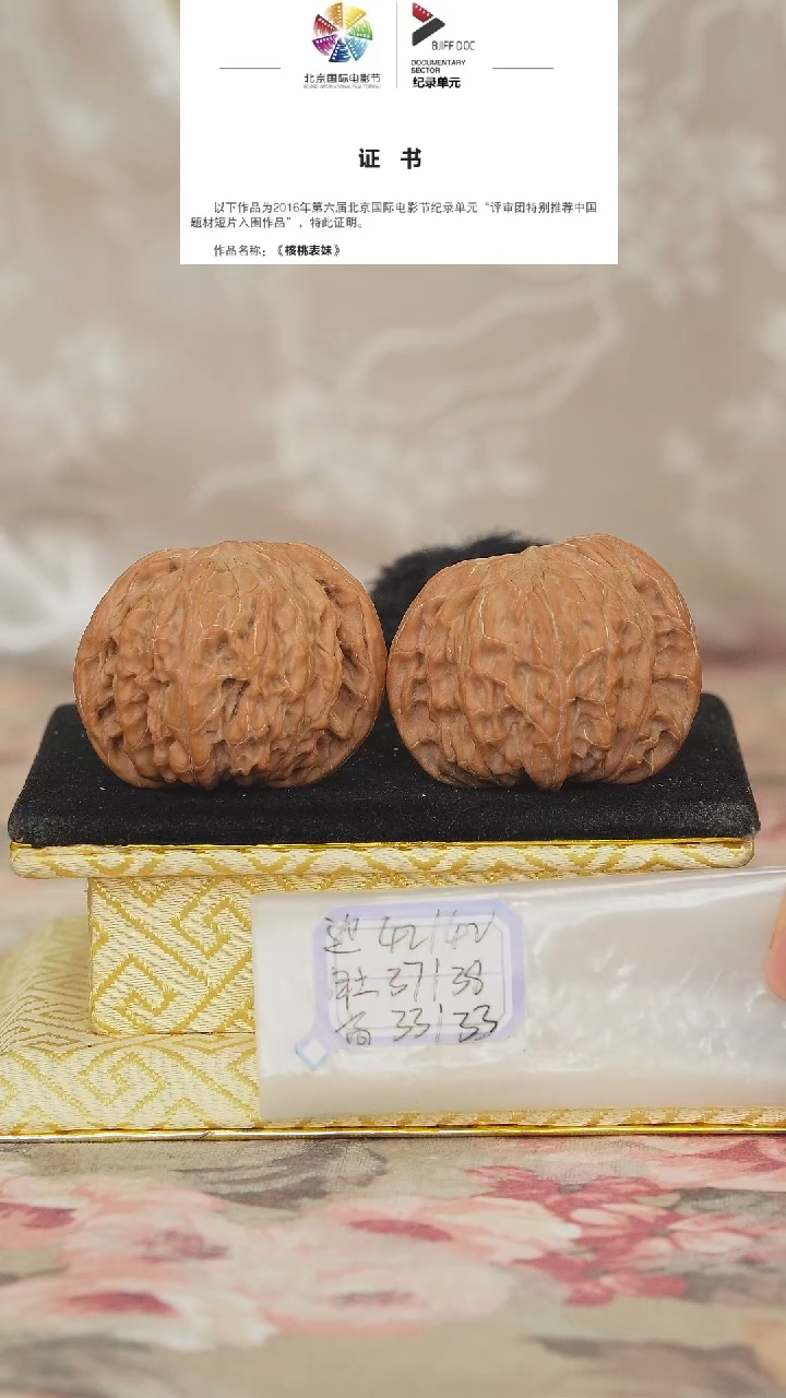 文玩核桃把件磨盘