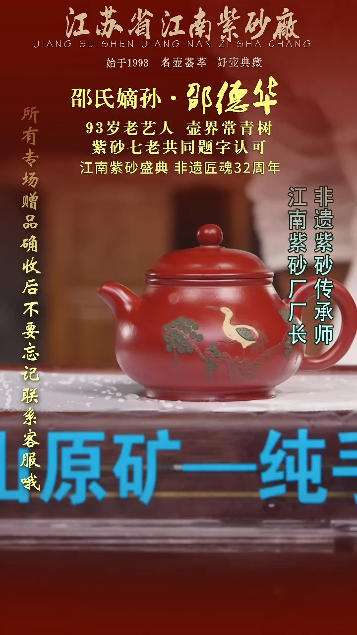 茶壶紫砂江苏省江南紫砂厂