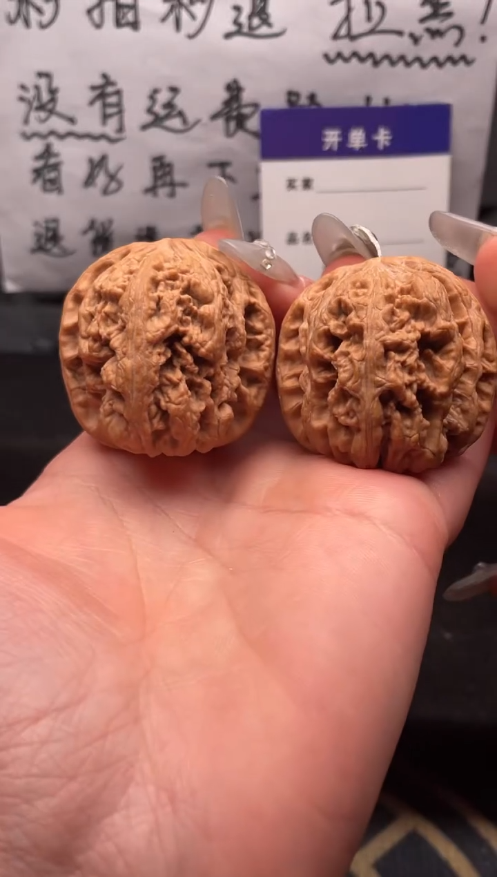 【闪购商品】文玩核桃吊坠120 粗筋 37