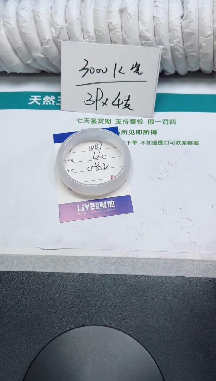 石英质玉手镯未镶嵌87-58.2