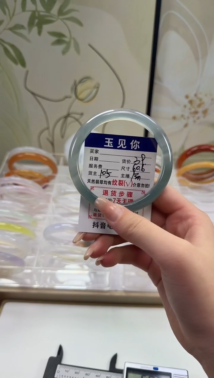 手镯玛瑙/玉髓未镶嵌60.6