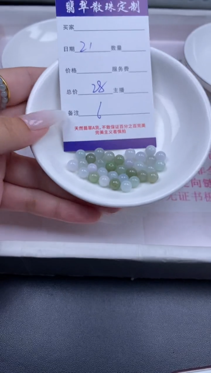 颈饰未镶嵌翡翠贞城散珠批发DIY编制