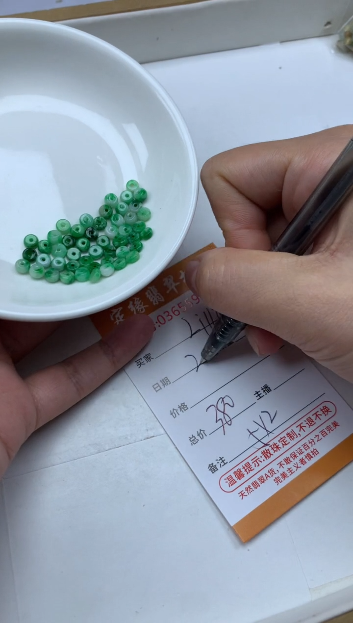 【闪购商品】翡翠散珠翡翠散珠多样性发货