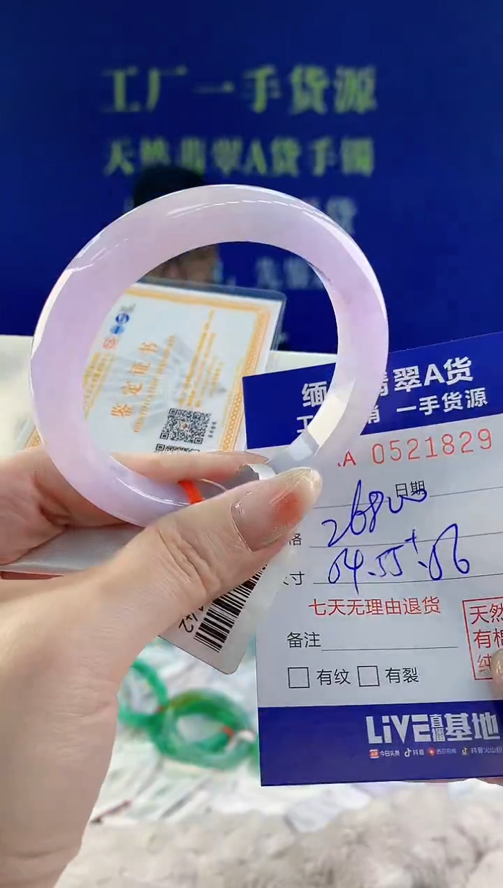 【闪购商品】翡翠手镯未镶嵌天然A货翡翠29