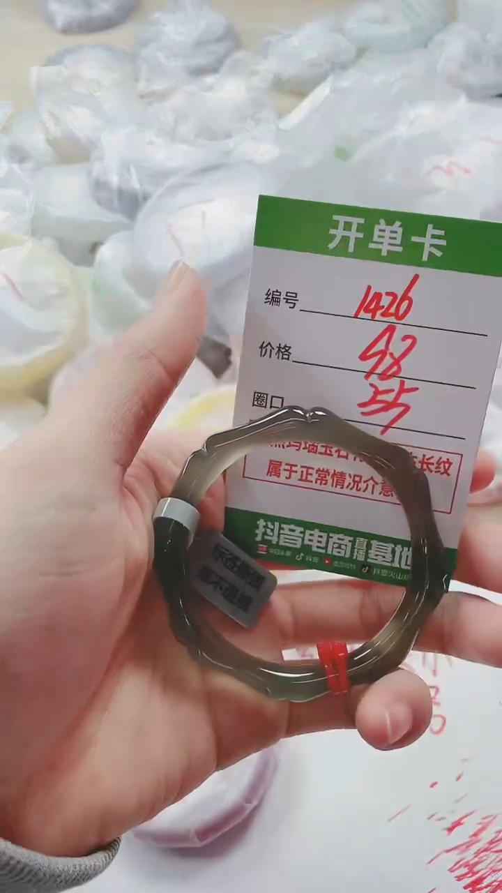 【闪购商品】玛瑙/玉髓手镯未镶嵌1426