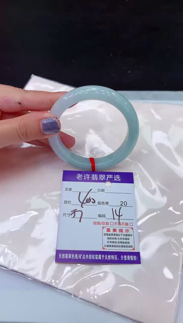 【闪购商品】翡翠手镯未镶嵌11111111111