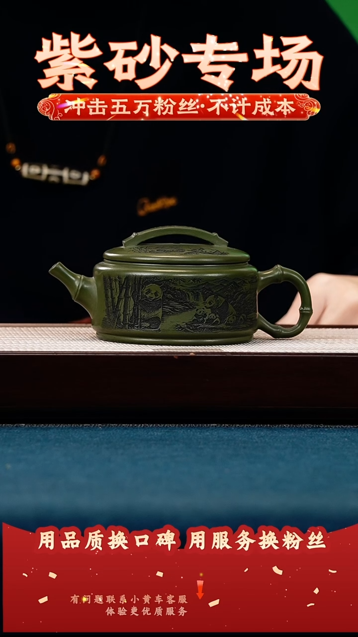 茶壶紫砂绿泥 竹节汉瓦 悠然人间