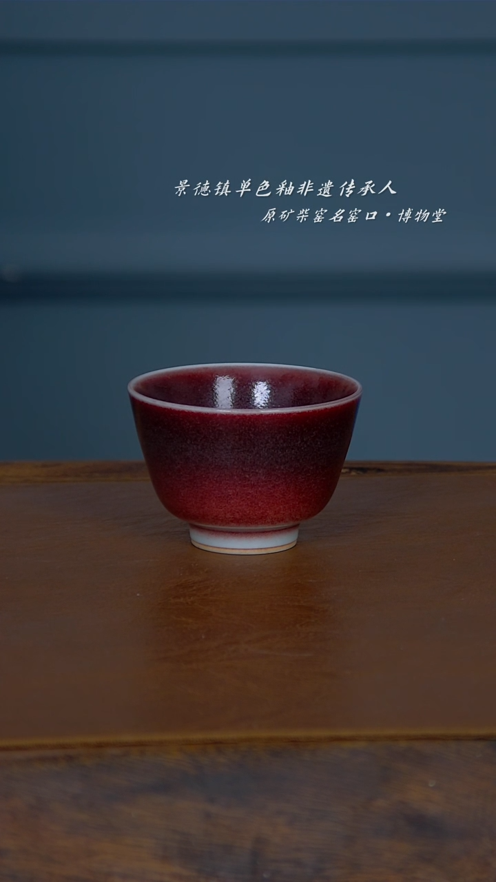 【闪购商品】22博物堂原矿柴窑单色釉