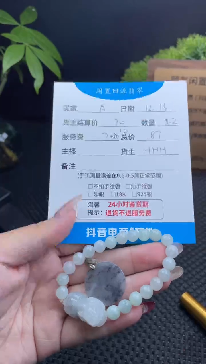 未镶嵌手链翡翠A**a手串