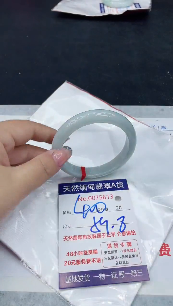 【闪购商品】翡翠手镯未镶嵌888888888888