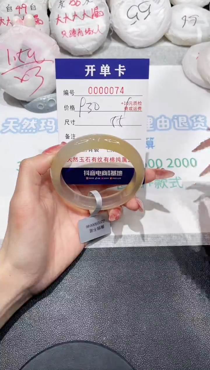 【闪购商品】玛瑙/玉髓手镯未镶嵌74