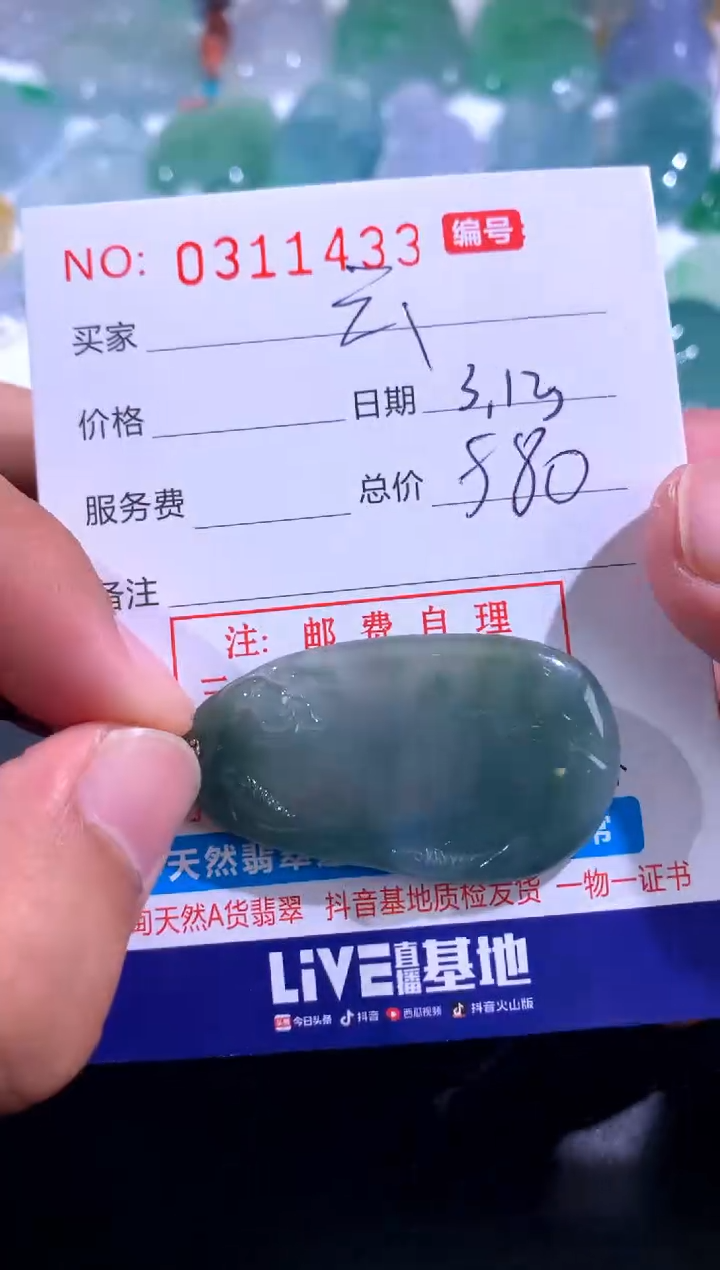 【闪购商品】翡翠未镶嵌颈饰云