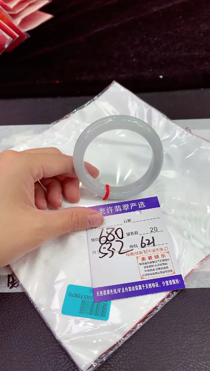 未镶嵌手镯翡翠1