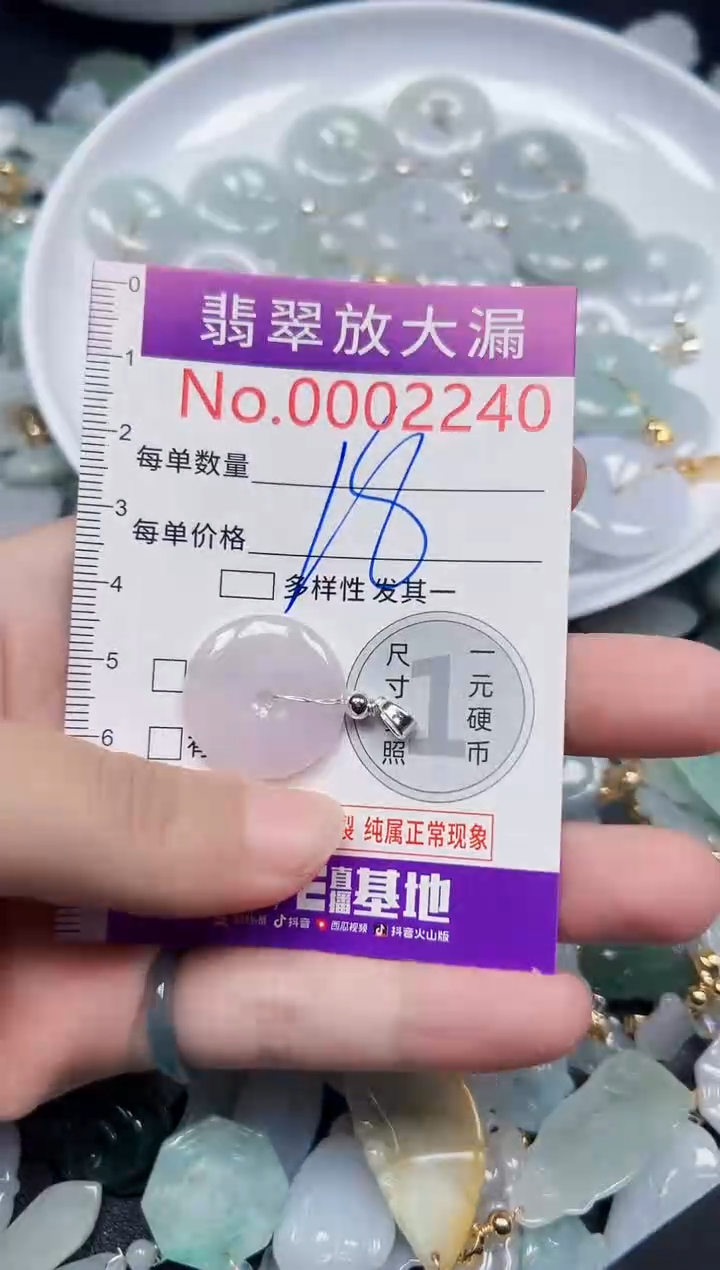 颈饰未镶嵌翡翠白*2240