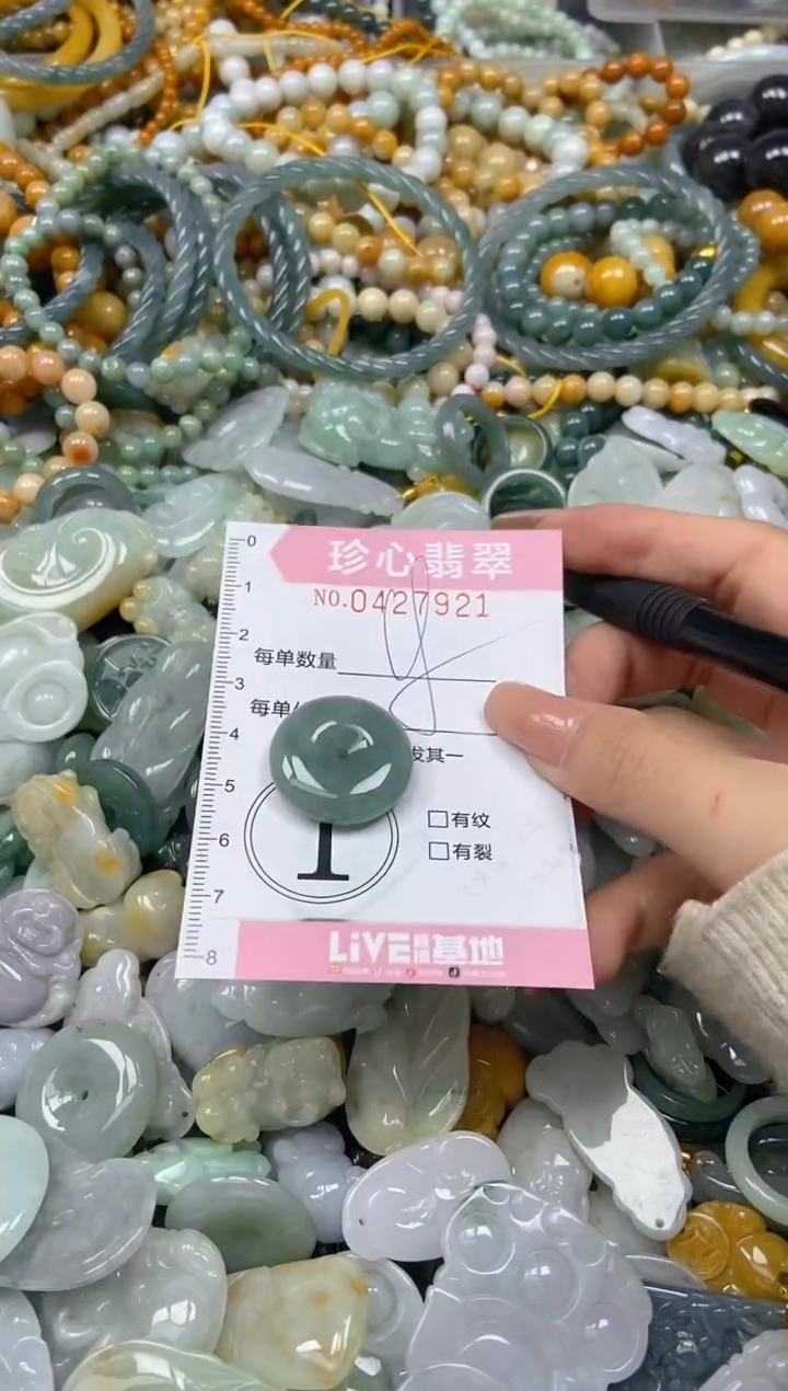 颈饰未镶嵌翡翠闪购0427921