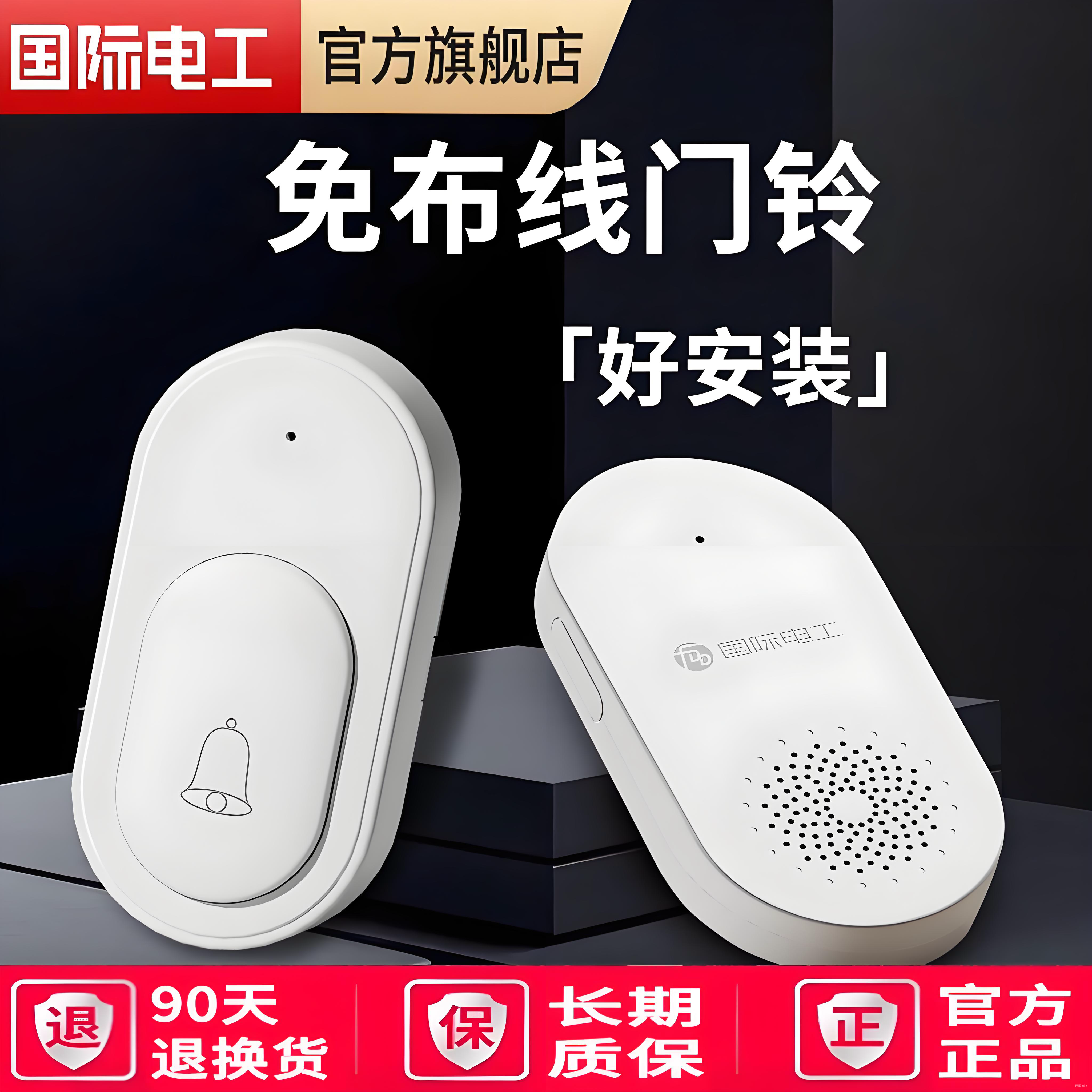 门铃家用无线遥控器220v免布线老人呼叫器远距离入户玄关门铃按钮