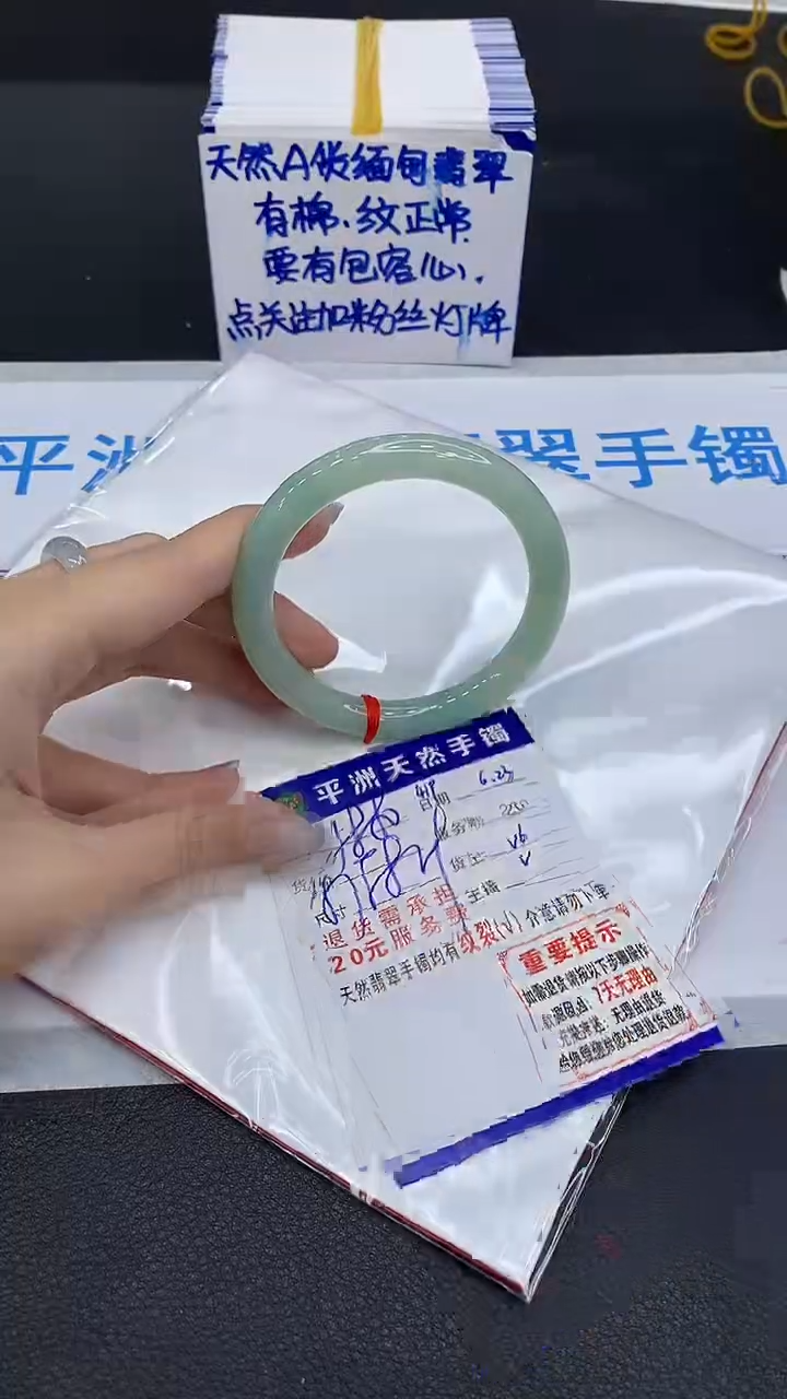 翡翠手镯未镶嵌琴**谐11