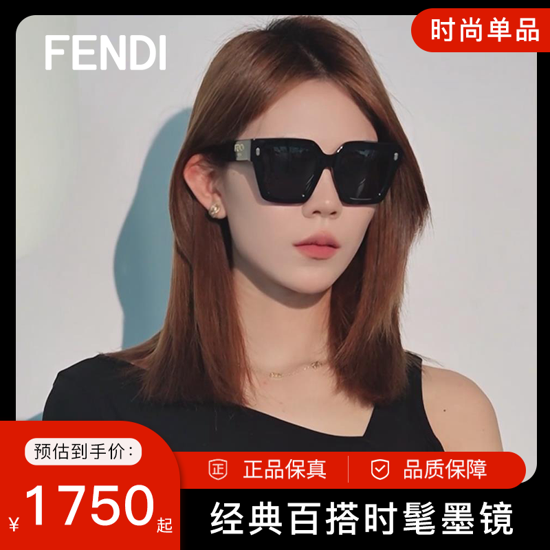 FENDI/芬迪高能感大框墨镜新款时尚个性防紫外线太阳镜FE40101