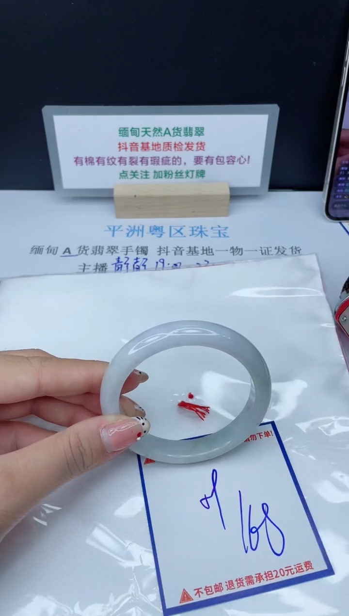 【闪购商品】翡翠手镯未镶嵌我
