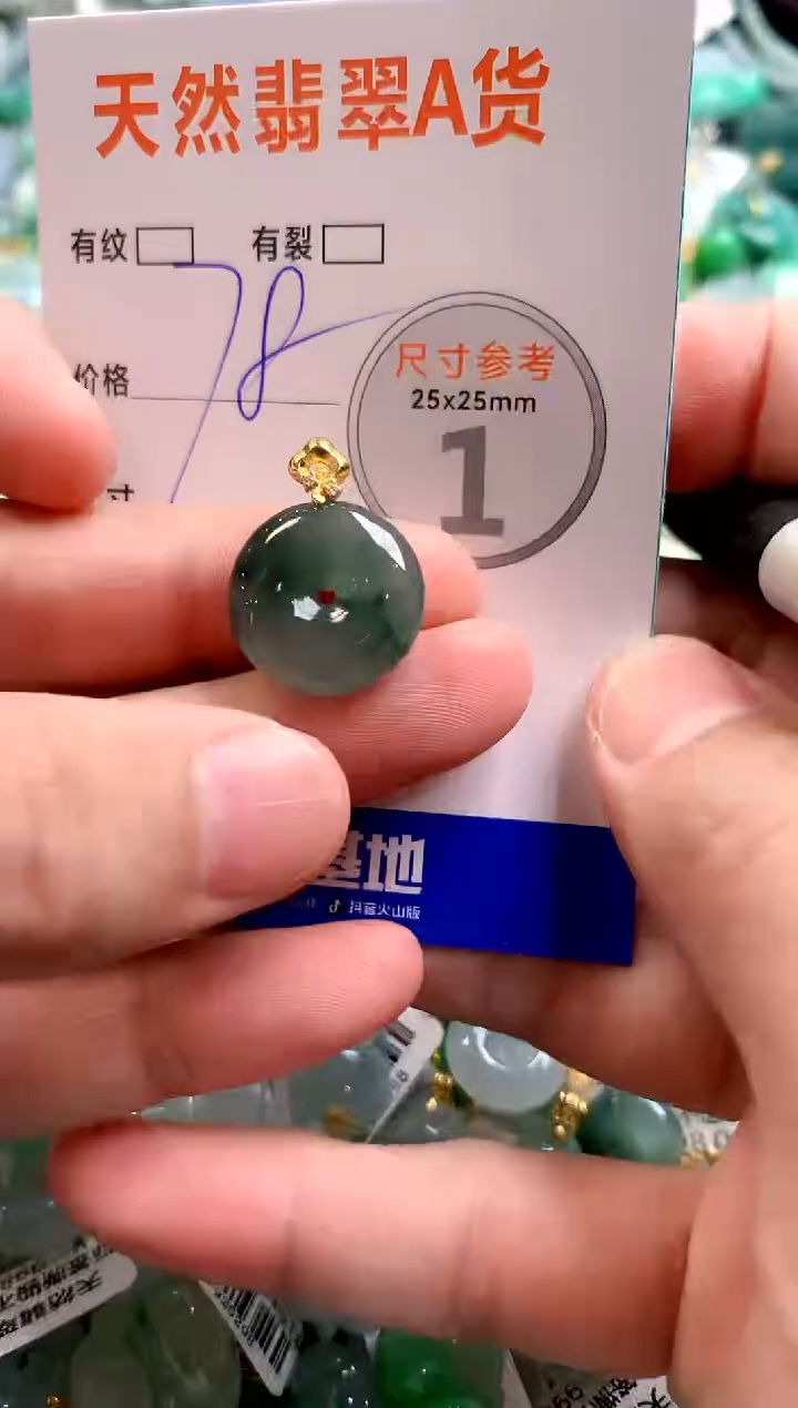 颈饰未镶嵌翡翠28101079