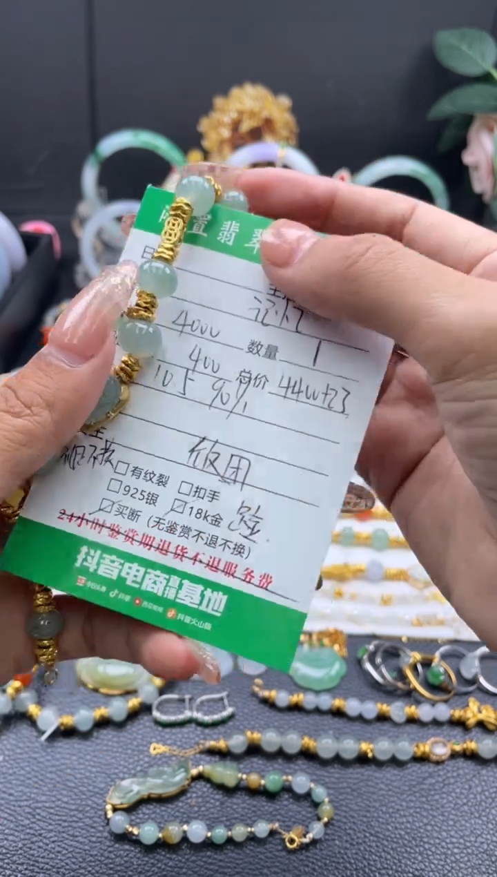 足金镶嵌手链翡翠记*手串