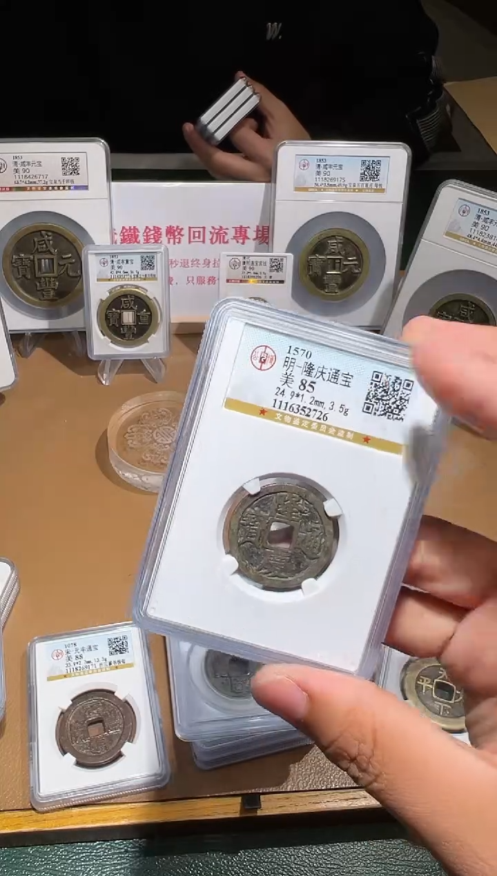 【闪购商品】铜古钱币111111111111