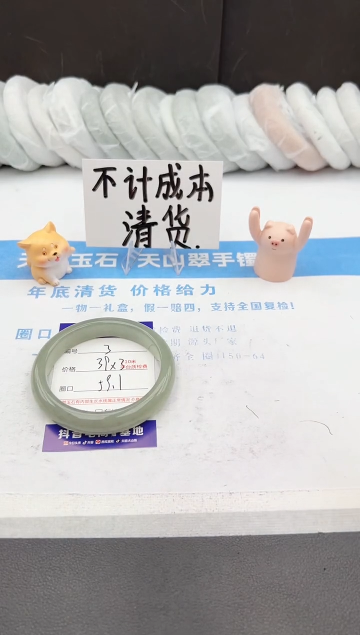 【闪购商品】石英质玉手镯未镶嵌j3-DC59.1