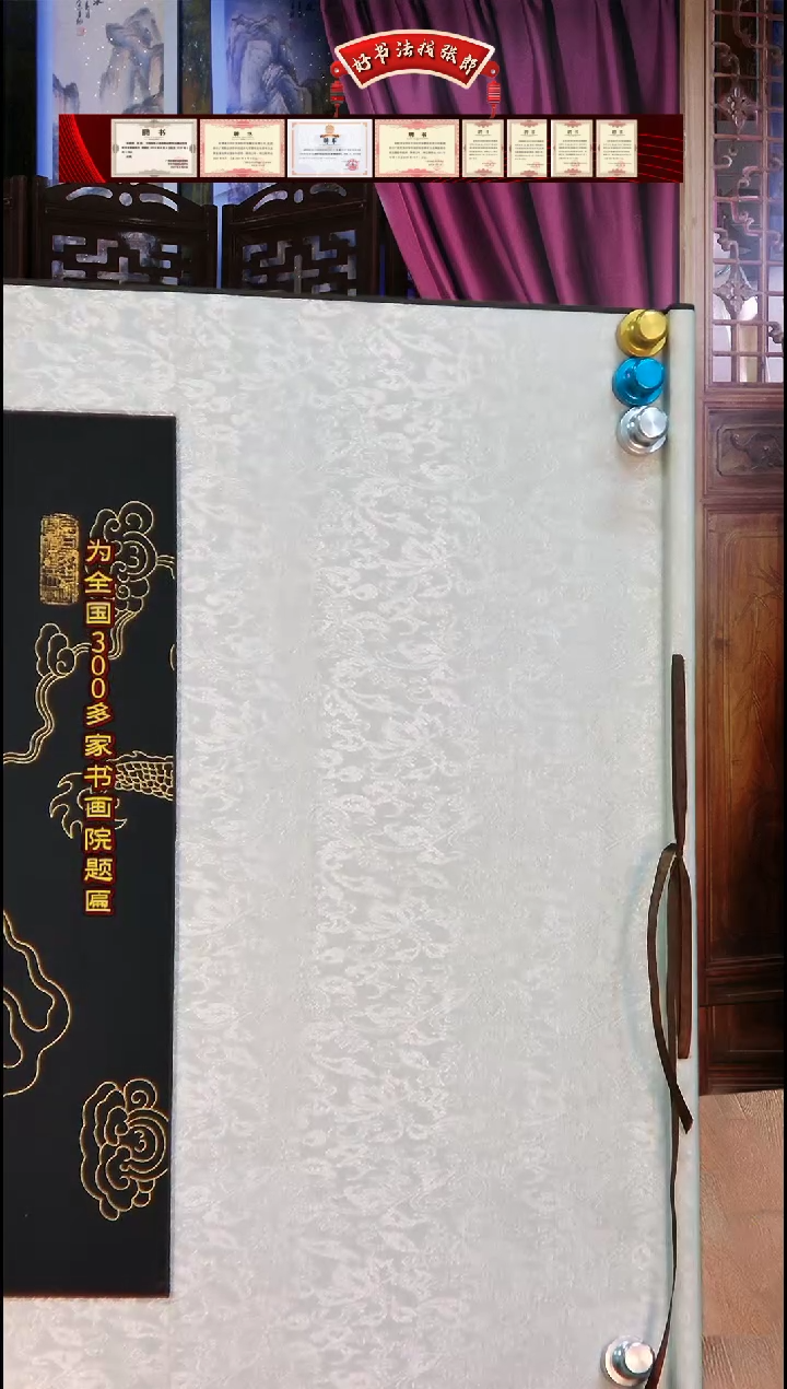【闪购商品】书法张郎文化卷轴  隶书 求索