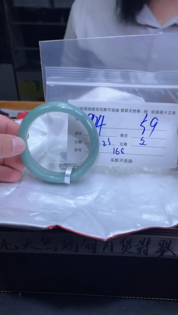 【闪购商品】定制翡翠未镶嵌毛货手镯需精细抛光/59