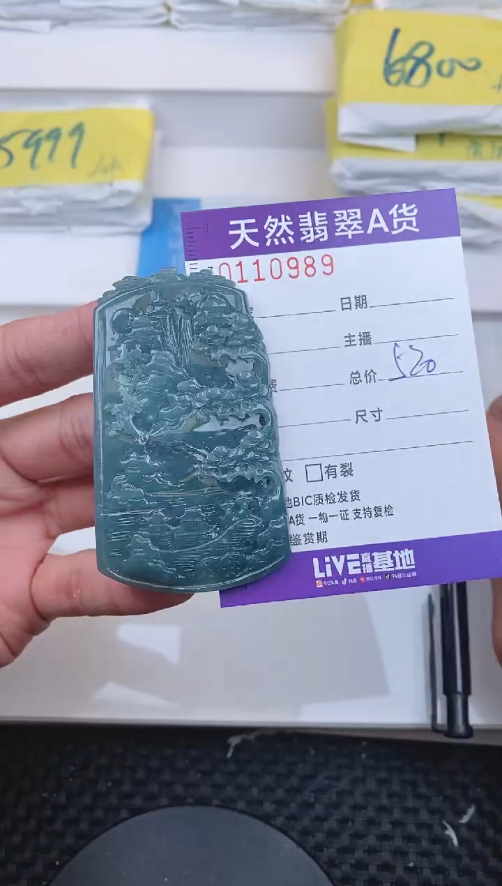【闪购商品】翡翠颈饰未镶嵌0989......