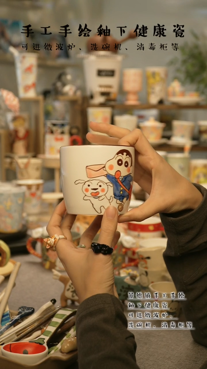 【闪购商品】杯陶瓷景德镇高温釉下彩@A509