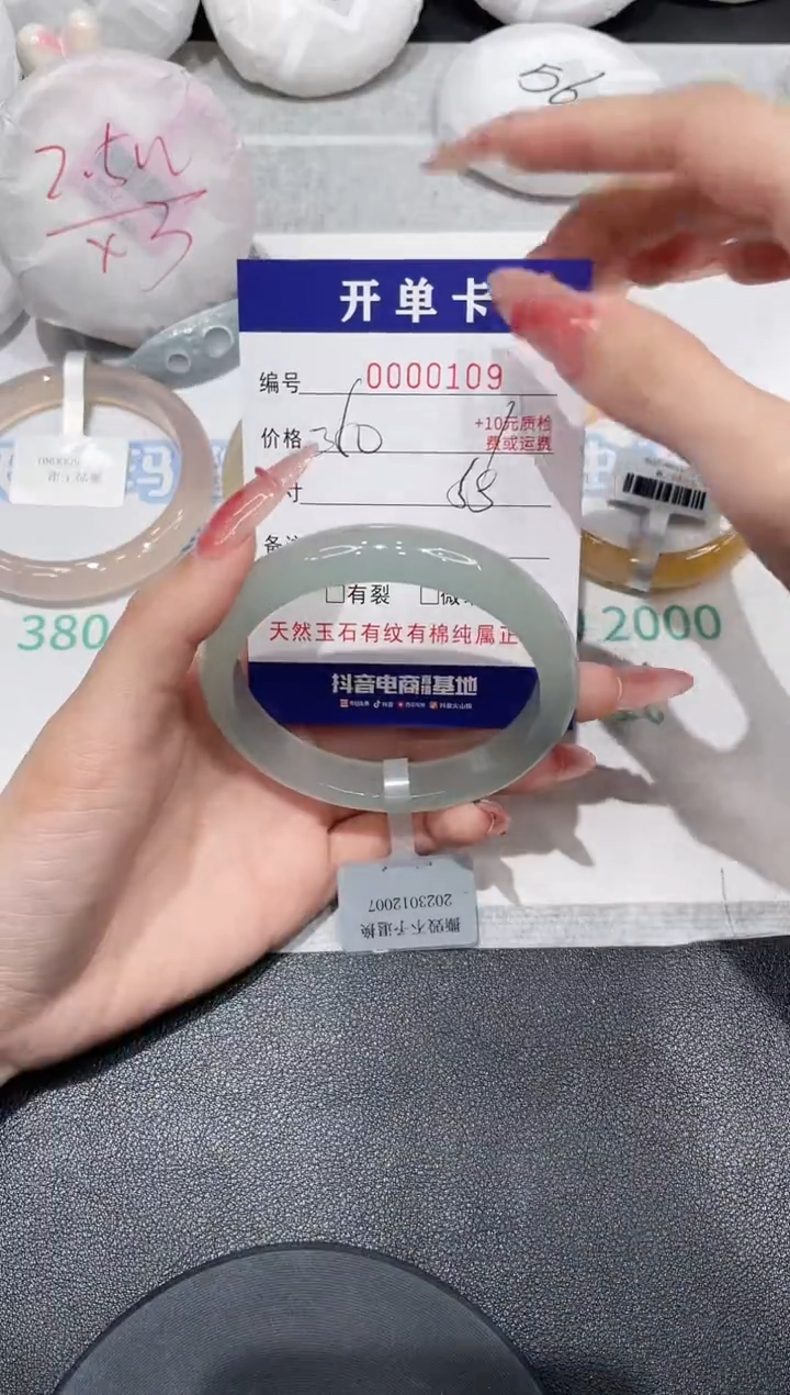 【闪购商品】玛瑙/玉髓手镯未镶嵌109